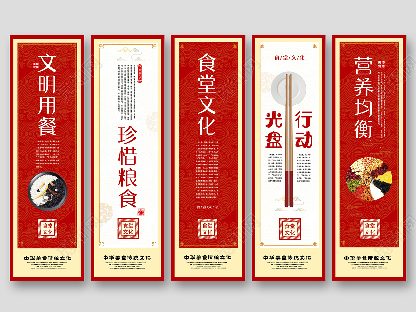 红色中国风文明用餐食堂文化珍惜粮食营养均衡光盘行动宣传挂画
