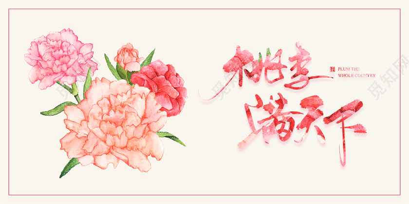 粉色小清新教师节贺卡桃李满天下