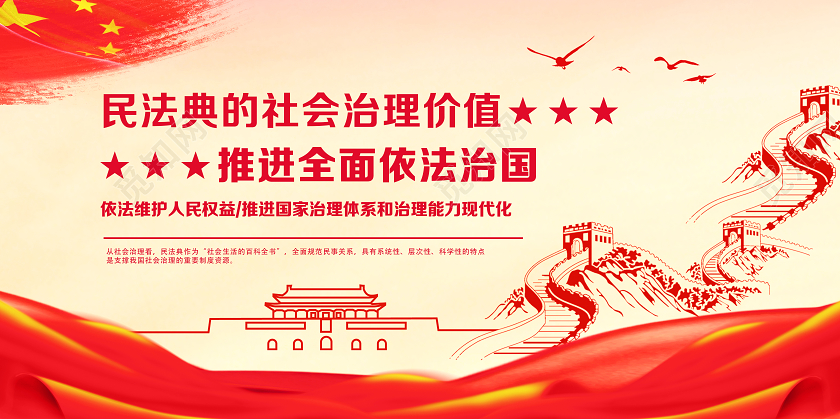 红色党风推行全面依法治国光盘行动倡议书展板