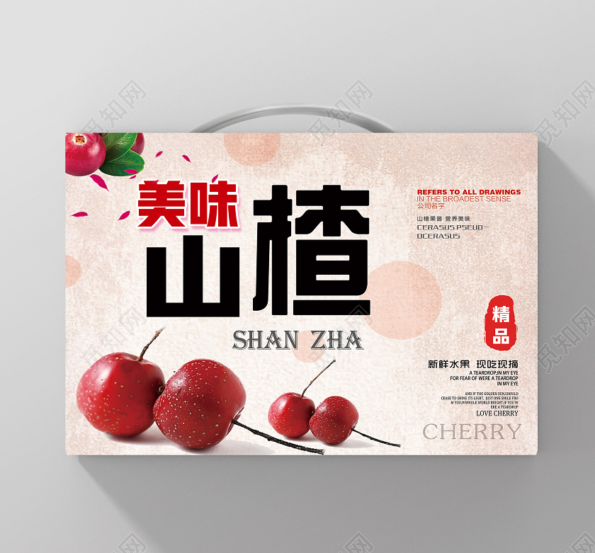 红色简约美味山楂山楂秋天水果包装