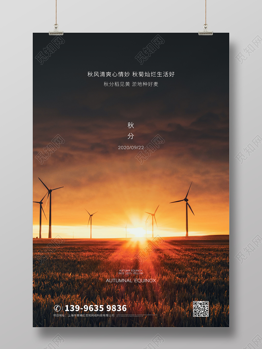 秋分写实唯美背景