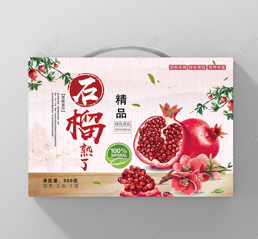 红色简约石榴熟了石榴秋天水果包装