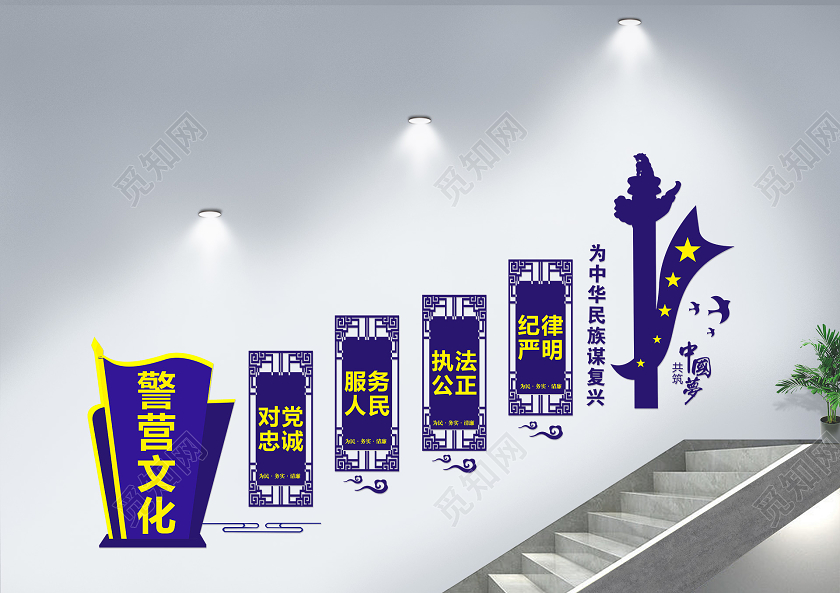 蓝色剪纸风警营文化党建楼梯文化墙