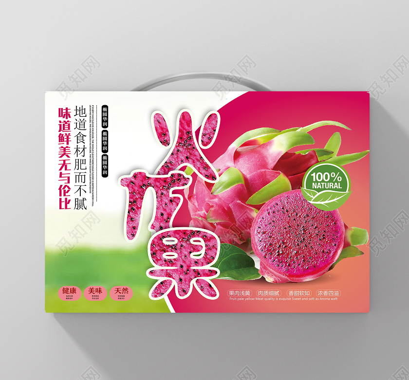 红色简约火龙果秋天水果包装