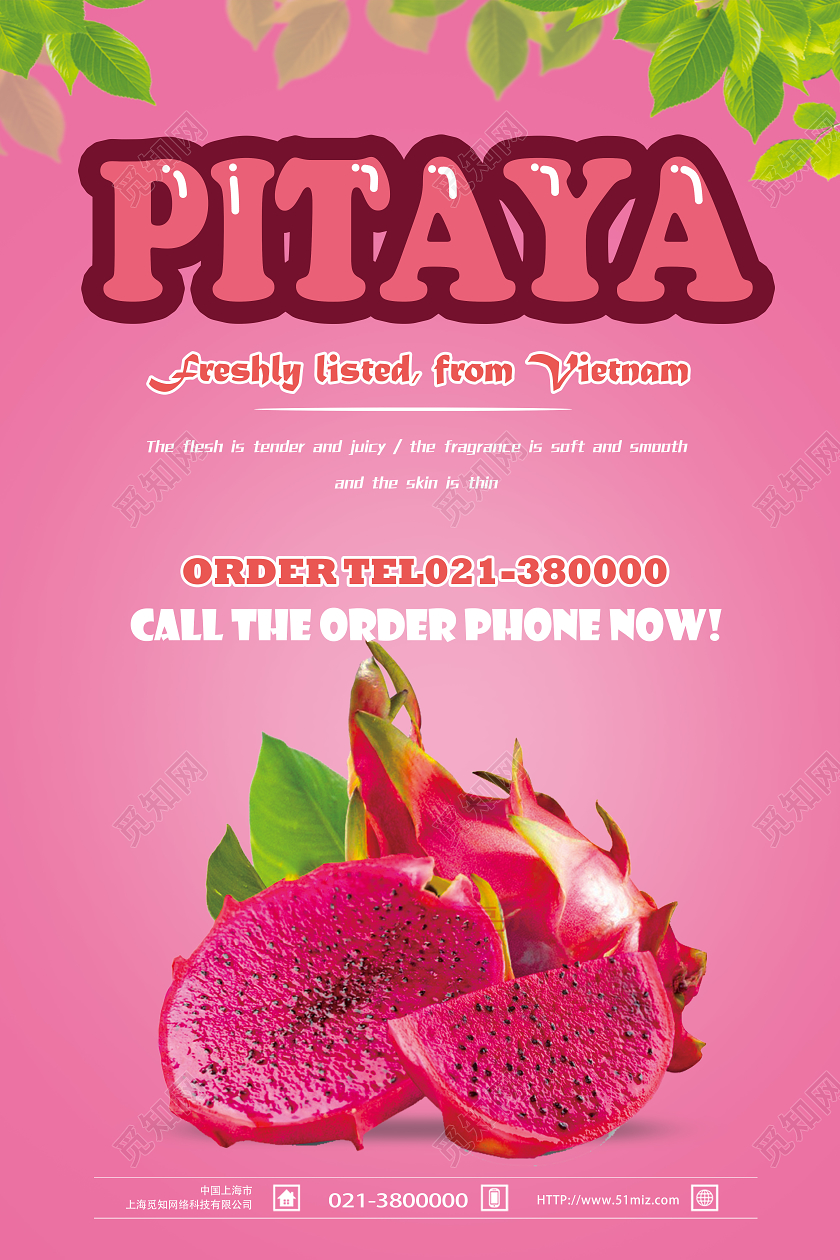 红色简约pitaya火龙果秋天水果海报