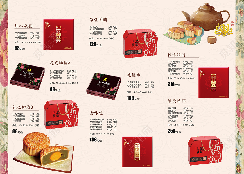 棕色简约中秋月饼中秋节三折页