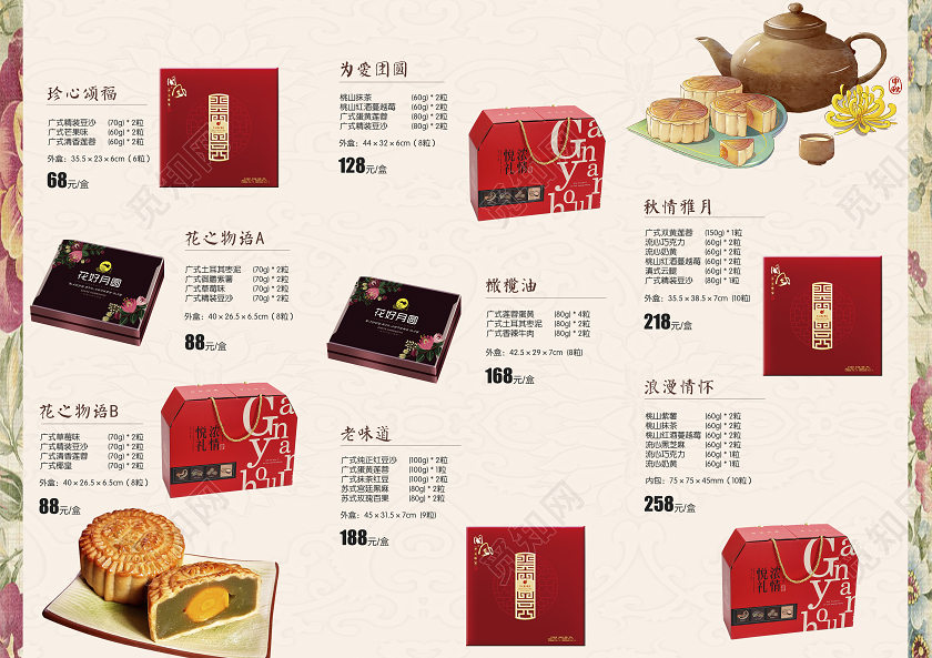 黄色古风中秋佳节中秋节三折页