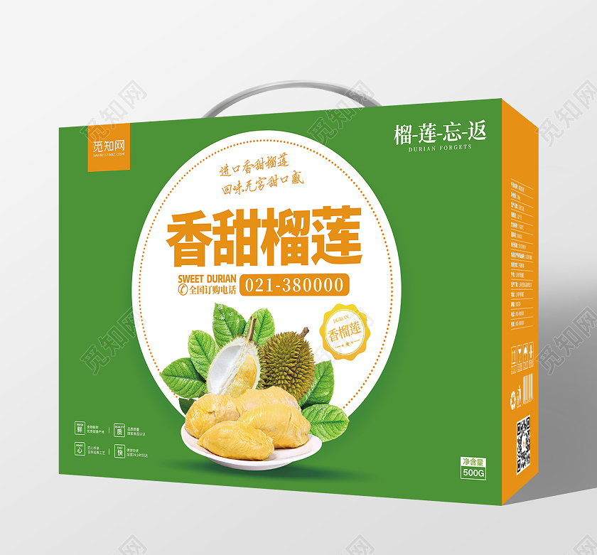 绿色橙色简约大气榴莲忘返香甜美榴莲水果包装盒榴莲秋天水果