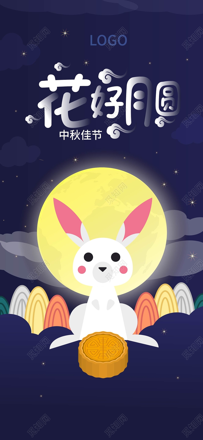 深蓝色卡通花好月圆手机海报ui启动h5海报中秋手机海报