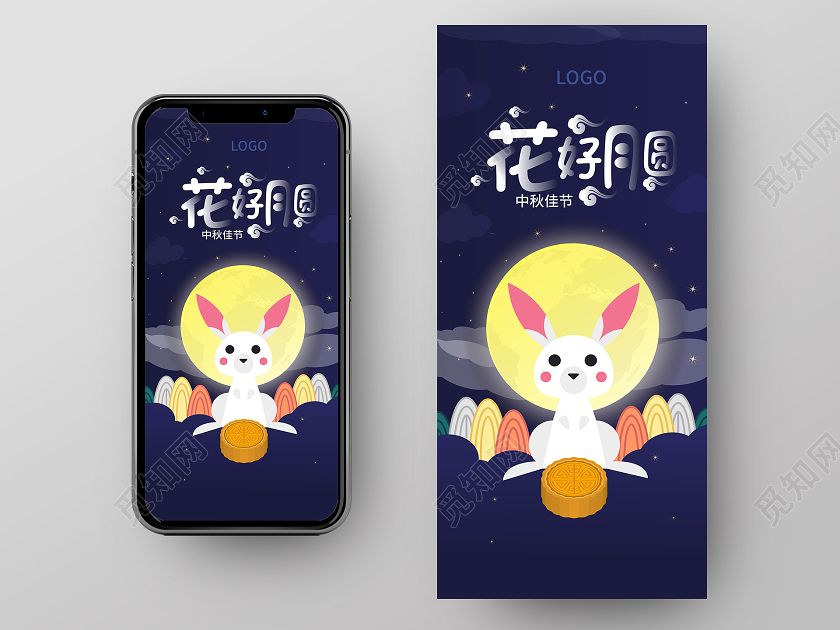 深蓝色卡通花好月圆手机海报ui启动h5海报中秋手机海报