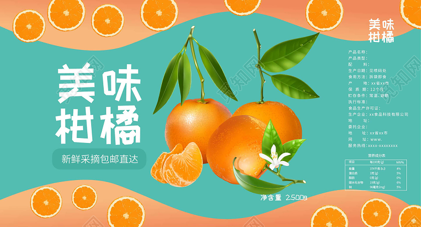 蓝色简洁大气美味柑橘包装礼盒手提盒设计柑橘秋天水果