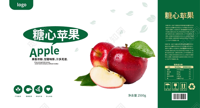 绿色简洁大气糖心苹果包装礼盒手提盒设计苹果秋天水果