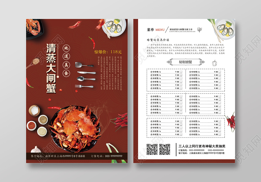 红色创意清蒸大闸蟹大闸蟹菜单宣传单单页