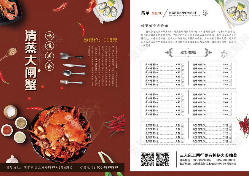 红色创意清蒸大闸蟹大闸蟹菜单宣传单单页