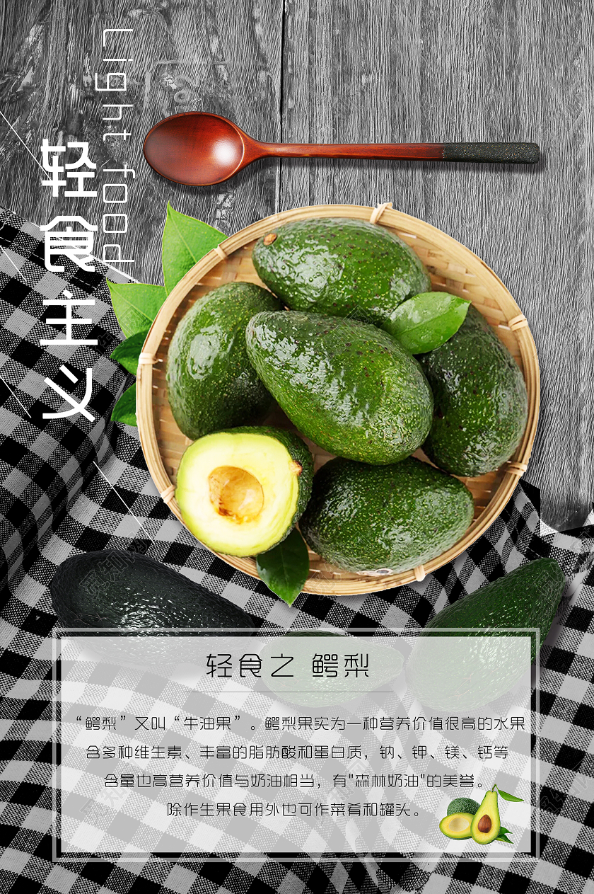 简约大气灰色系牛油果秋天水果宣传水果宣传海报