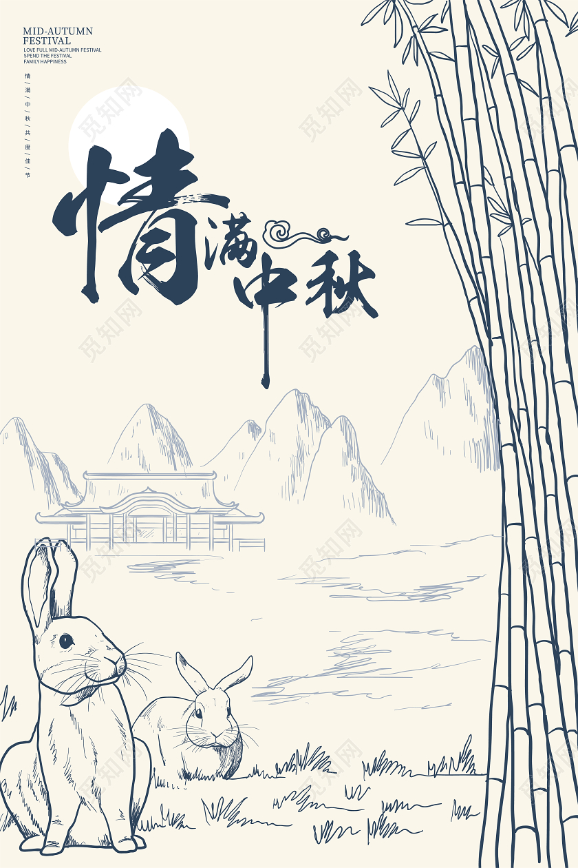 淡雅中国风情满中秋中秋节海报