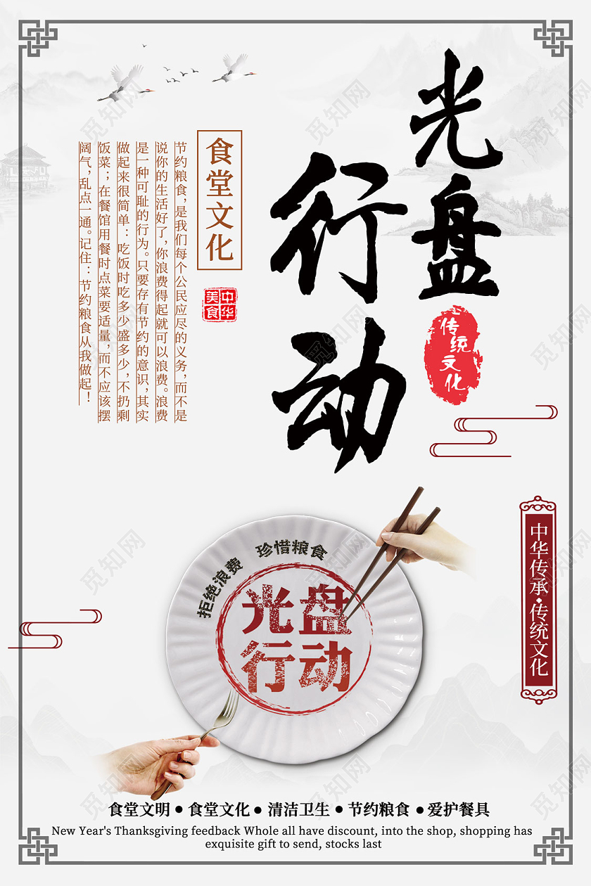 白色古风节约粮食套图节约粮食套图3