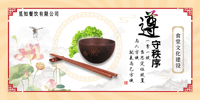 白色古风节约粮食套图