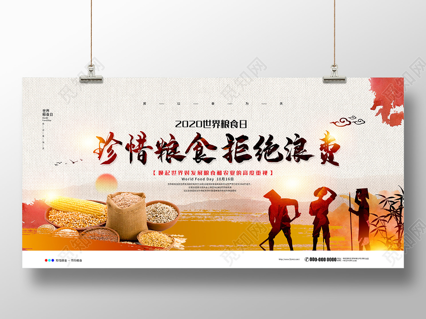 勤俭节约灰色中式2020世界粮食日珍惜粮食拒绝浪费展板反对浪费