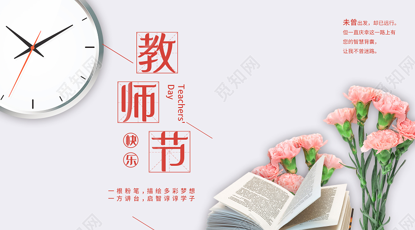 灰色文艺教师节快乐微信公众号教师节UI手机海报