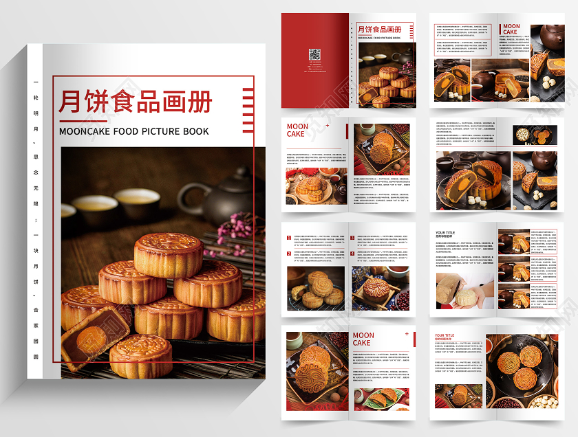 红色简约月饼食品宣传画册月饼画册