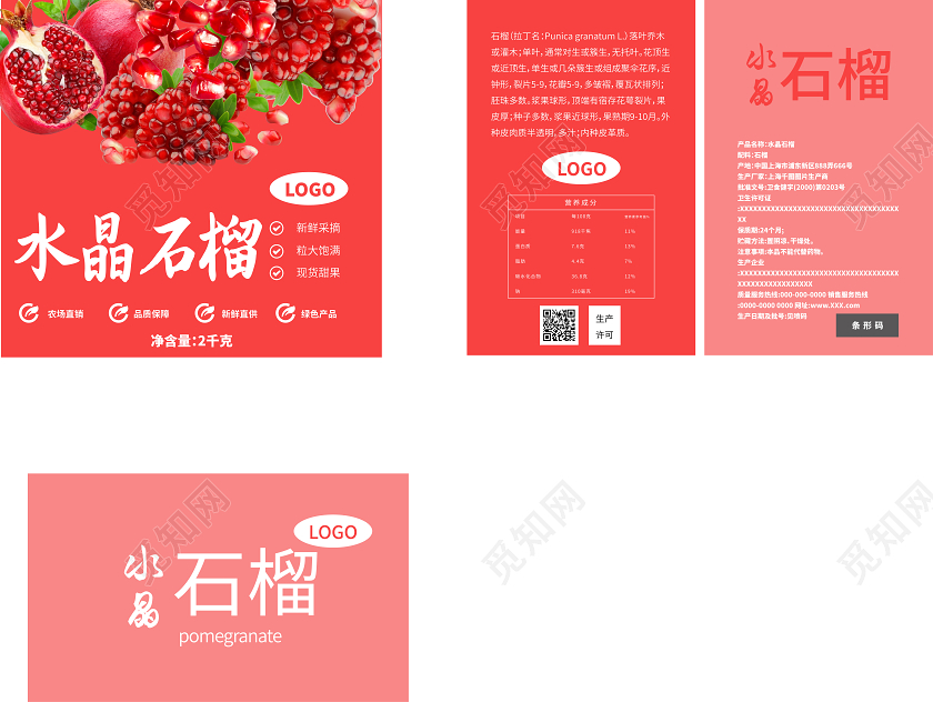 简约粉色石榴包装手提袋石榴秋天水果