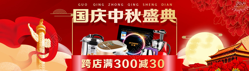 红色喜庆国庆中秋盛典中秋节日banner