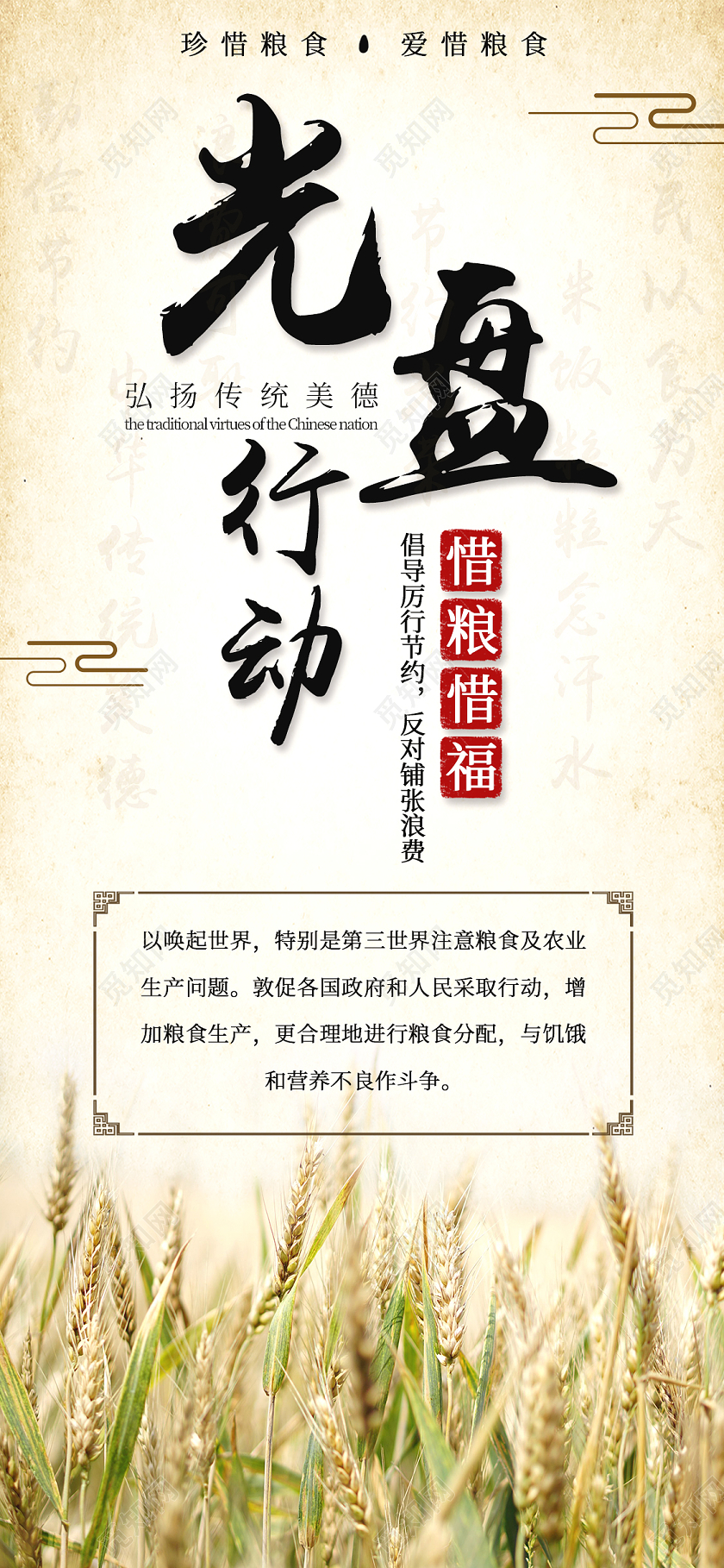 黄色古风光盘行动宣传易拉宝展架