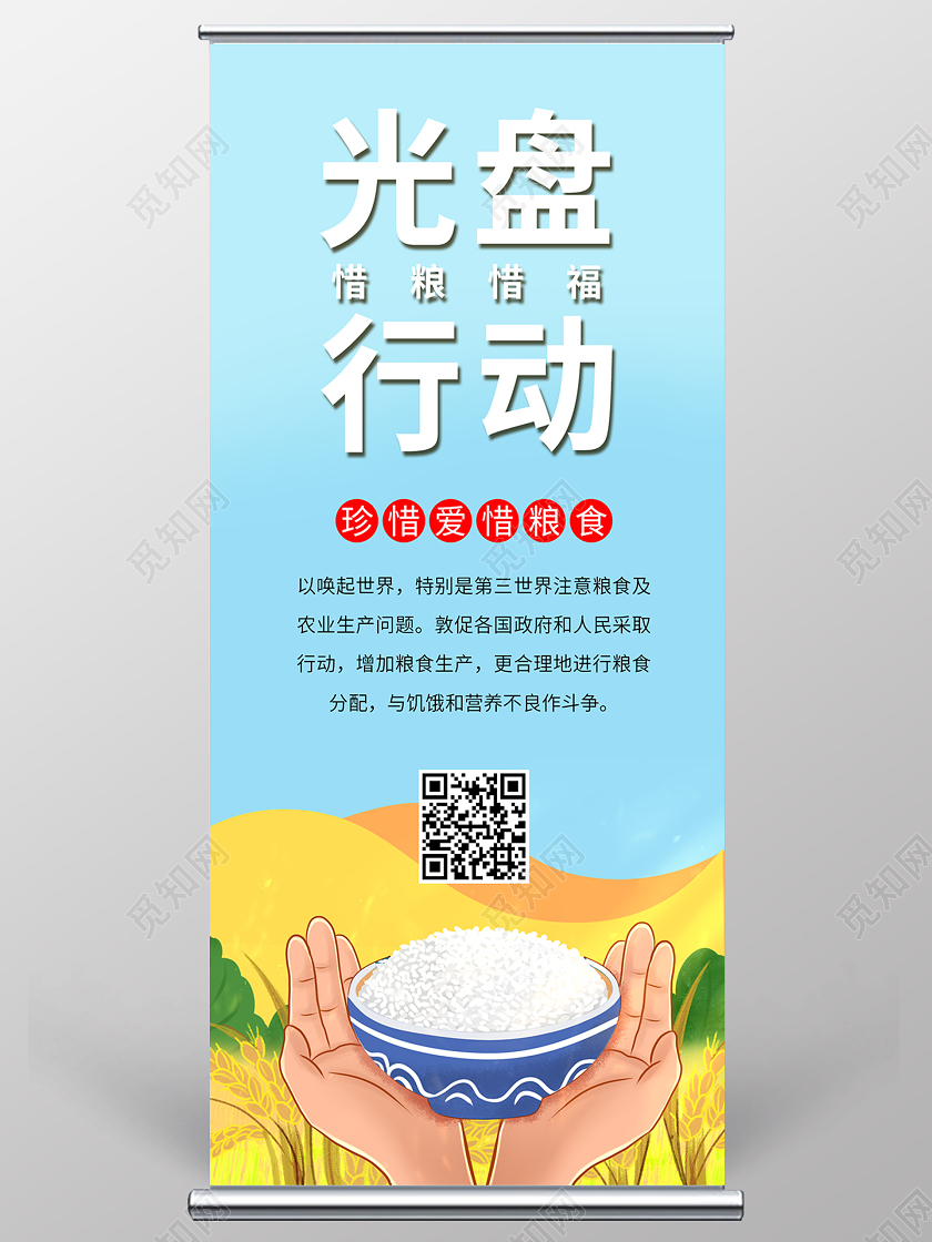 蓝色卡通光盘行动展架易拉宝