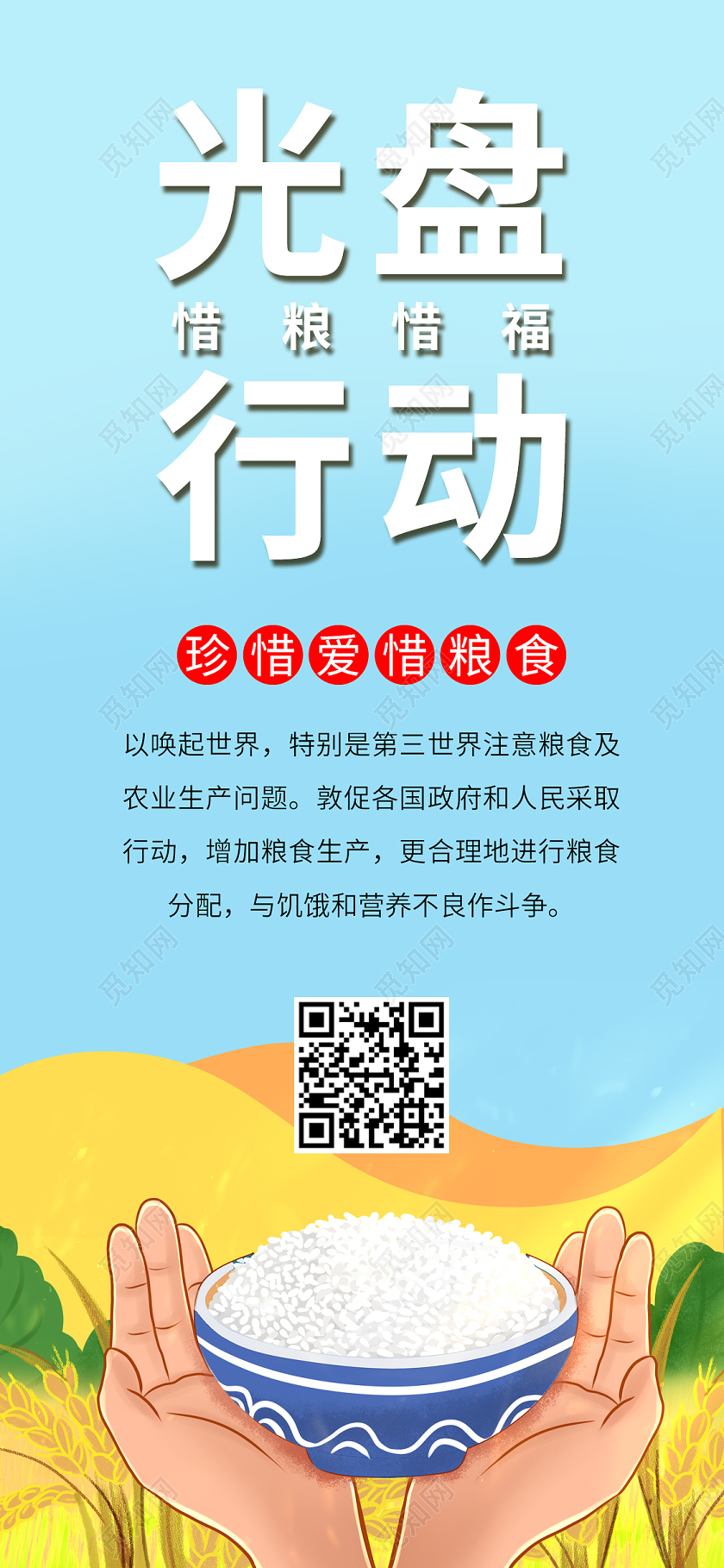 蓝色卡通光盘行动展架易拉宝