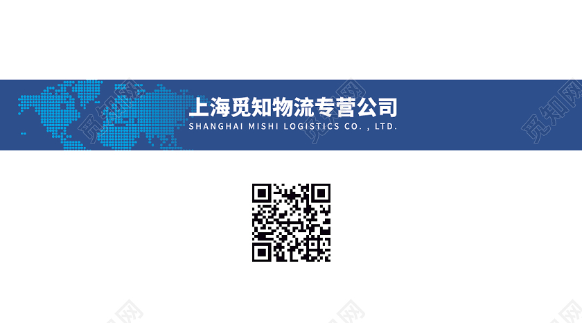 白色蓝色简约物流运输商务物流名片