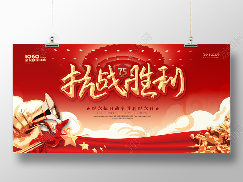 红色党建抗战胜利纪念日宣传展板