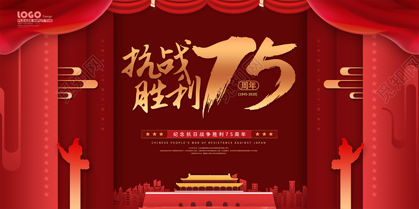 红色党建抗战胜利纪念日宣传展板