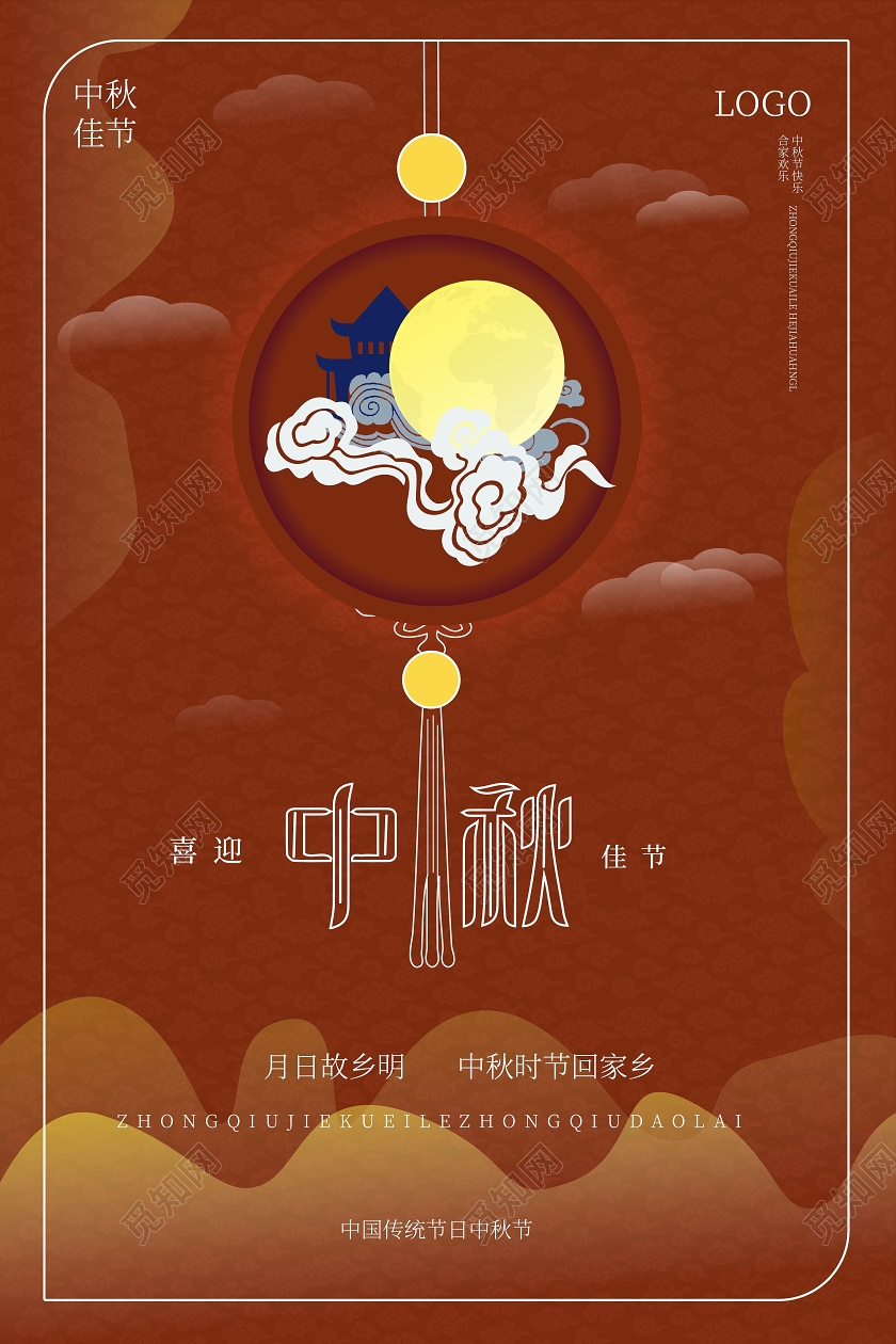深褐色卡通风格中秋佳节2020中秋节海报设计
