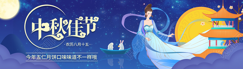 蓝色唯美中秋佳节手机UI长图banne中秋节日banner