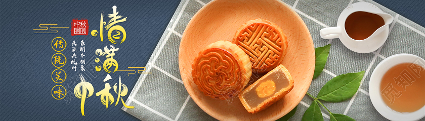 蓝色质感情满中秋传统美味中秋UI中秋节日banner