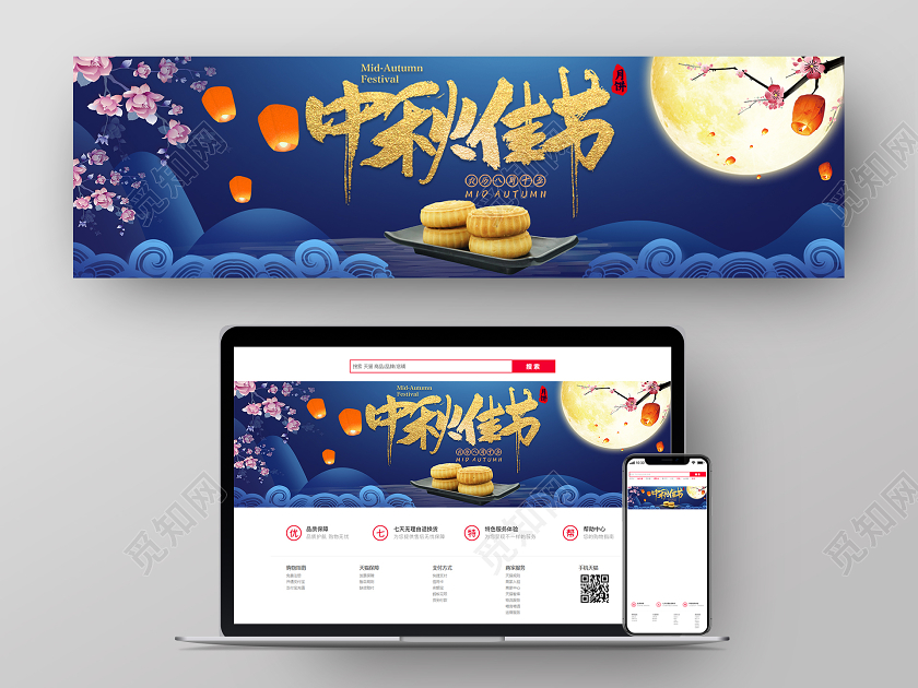 蓝色简约中秋中秋佳节banner中秋节日banner