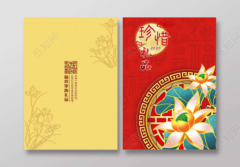 红色喜庆中式中秋画册封面