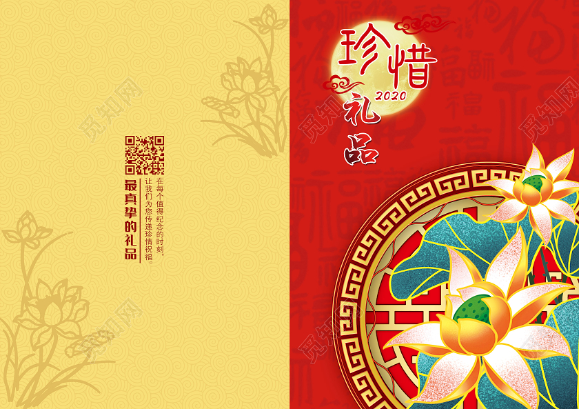 红色喜庆中式中秋画册封面