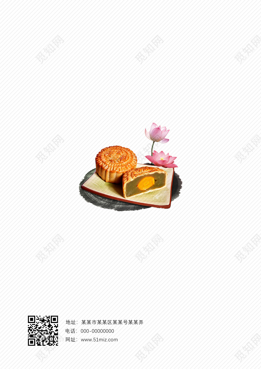 白色简约中秋佳节中秋画册封面