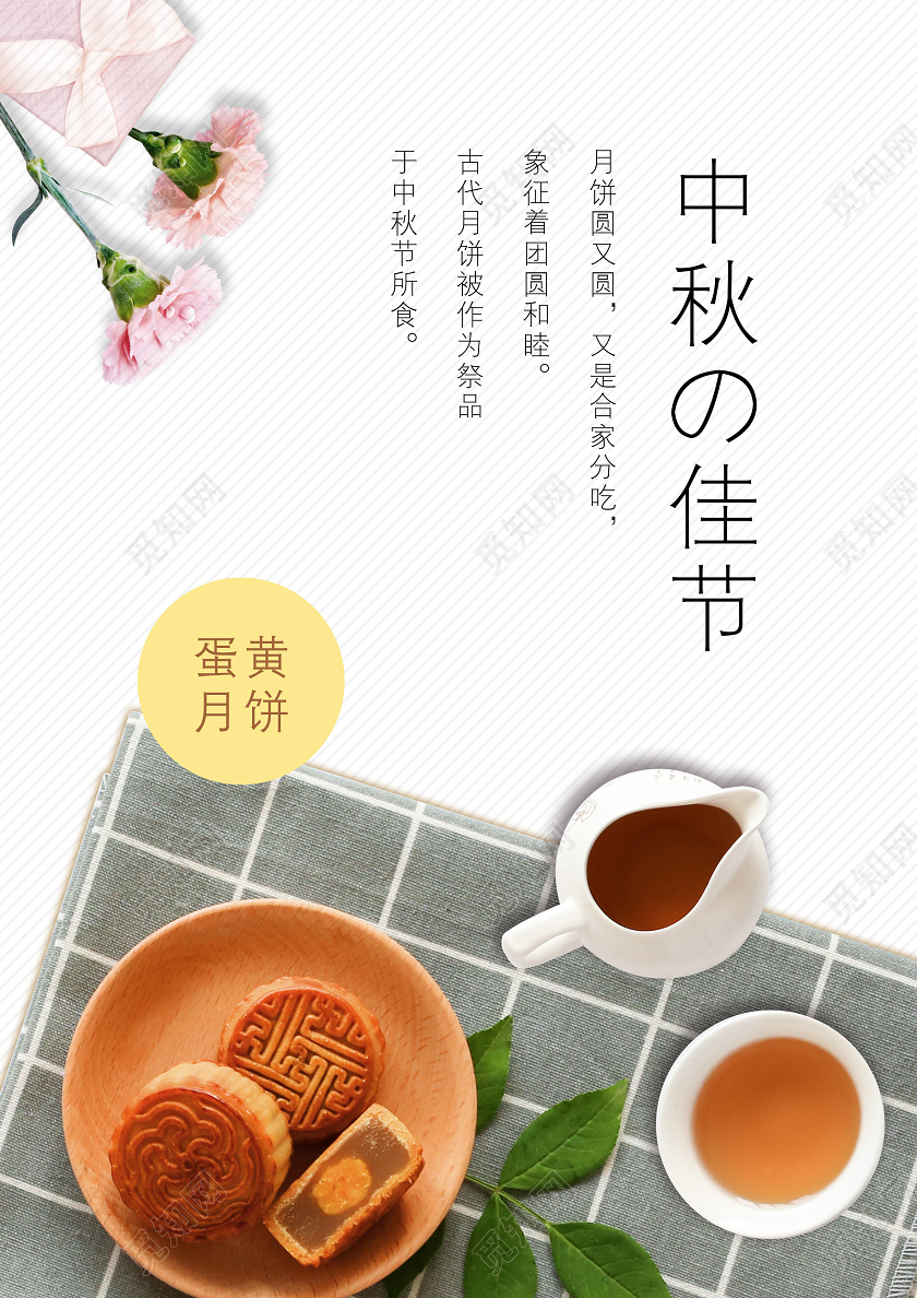 白色简约中秋佳节中秋画册封面