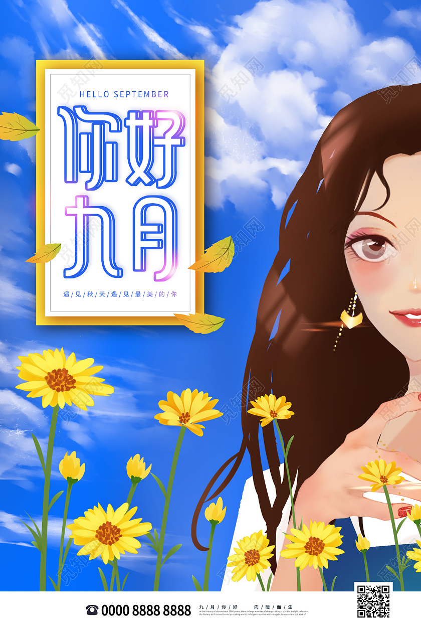 蓝色卡通天空女孩你好九月9月你好海报