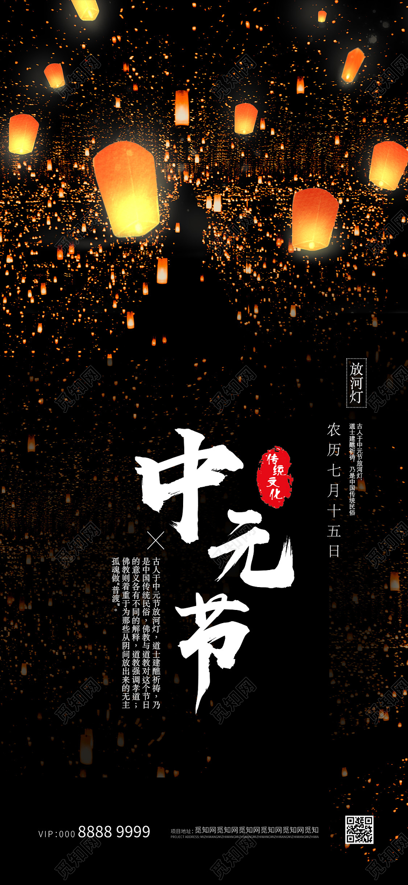 暗黑大气中元节海报中元节手机海报