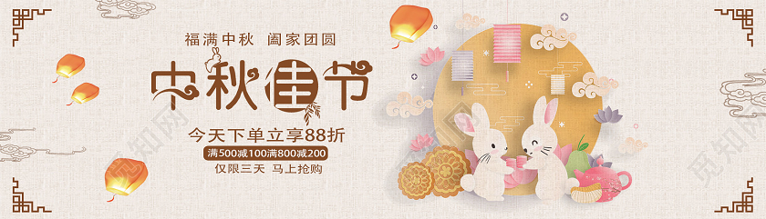 黄色卡通中秋佳节月满中秋banner