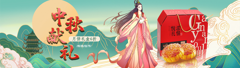 中秋包装绿色中秋献礼月饼礼盒banner中秋节日banner