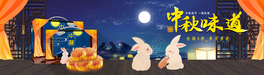 中秋包装蓝色手绘中秋味道中秋佳节一购到底banner中秋节日banner