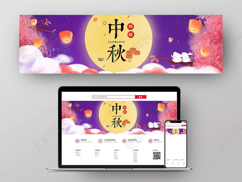 紫色背景中秋插画正月十五中秋团圆中秋节banner中秋节日banner
