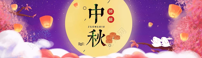 紫色背景中秋插画正月十五中秋团圆中秋节banner中秋节日banner