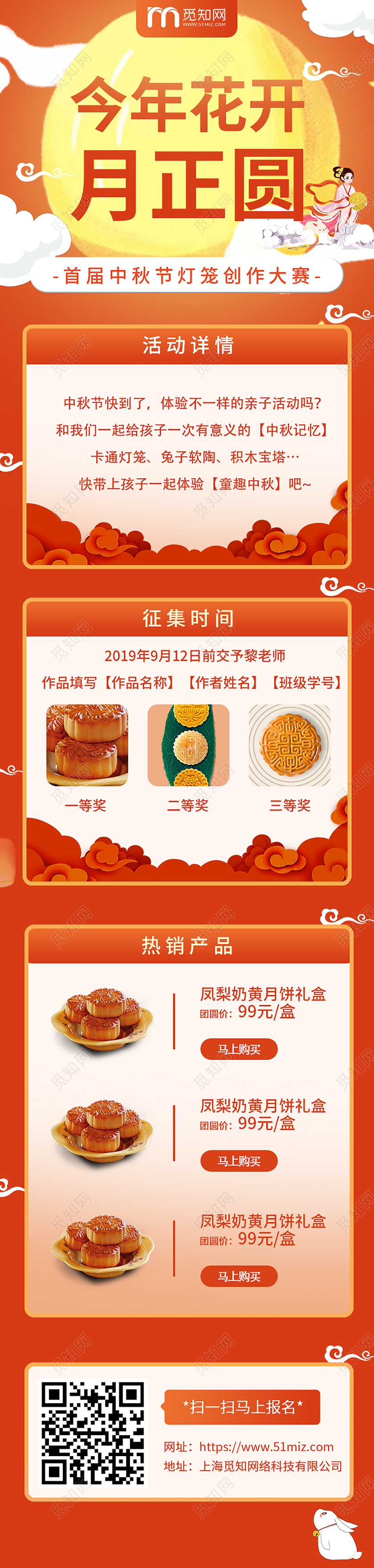 红色喜庆大气今年花开月正圆灯笼创作大赛中秋H5手机长图海报中秋h5