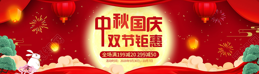 红色喜庆中秋国庆双礼钜惠电商促销节日banner中秋国庆节日banner